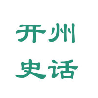 开商之歌_王宏伟