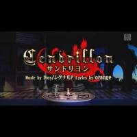 サンドリヨン_他城,镜音铃,镜音连