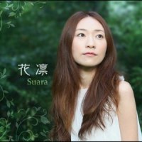 唄種-ウタタネ-_Suara