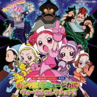 ピリカピリラッキー!(MAHO堂 Version)_V.A.