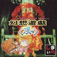 麓の神社_触手猴