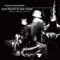 Imagine_Stamatis Kraounakis,Spira-Spira,John Lennon
