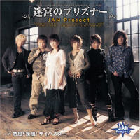 熱風!疾風!サイバスター_JAM Project