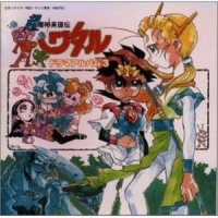 ひとつのハートで (凭着一颗心)(ショート・ヴァージョン)_三重野瞳