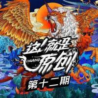 DEMO(小样)_李宇春
