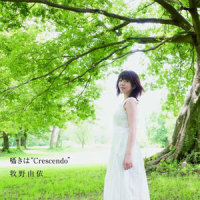 囁きは“Crescendo”_牧野由依