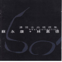 Sol 4_苏永康