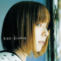 KissHug_aiko