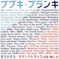 Meaningless_横山克