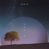 이 밤의 끝_PUNCH