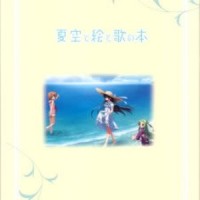 想いのカナタ カラオケバージョン_霜月遥