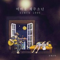 나레이션 5_才洲少年