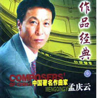香格里拉,我的家_董文华
