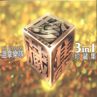 借来的美梦_谭咏麟