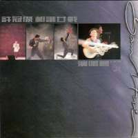 Johnny B.Goode_许冠杰