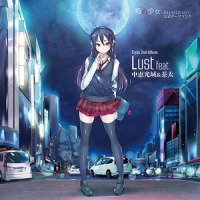 Umi no mukou_茶太