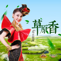 草原香_乌兰图雅