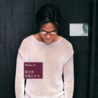 我们都是贪爱的人_苏永康
