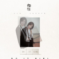 Do it girl_庄心妍