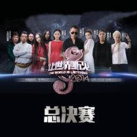 相依_阿兰
