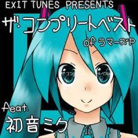 つよがり_初音未来