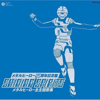 時空戦士スピルバン::時空戦士スピルバン_水木一郎