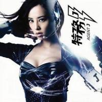 金三角_蔡依林