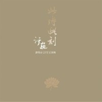 故事_许巍