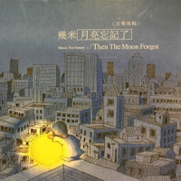 月光奏鸣曲_Glenn Gould