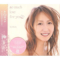 爱してる_KOKIA
