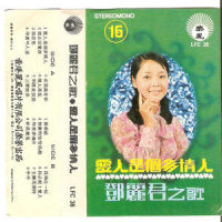 玉兰花开时_邓丽君