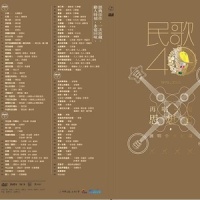 爱情_韦礼安
