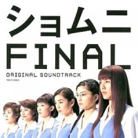 太陽は沈まない-DRAMA EDIT VERSION-_大岛满