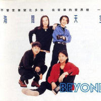 くちびるを奪いたい_BEYOND