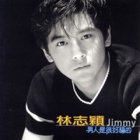 男人是很好骗的_林志颖