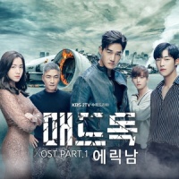 해가 지기 전에_Eric Nam