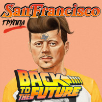 WOWMOSCOW_Группа San Francisco,Tony Igy