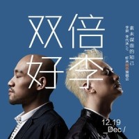 简单的事_李代沫
