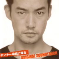 俺とお前の违い_遠藤幹雄