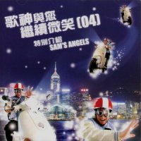 继续微笑_许冠杰