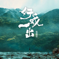 告诉我你的故事_周华健