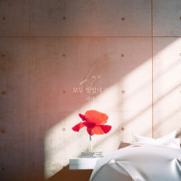 모두 잊었다고_리사