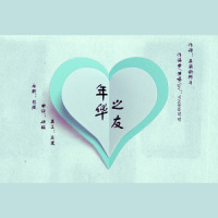 尘纱_洛天依,Yvaine可可