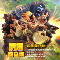 虎皮萌企鹅_李琦