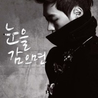 눈을 감으면_카이,Johannes Brahms