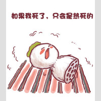 哪凉快到哪待着去_洛天依