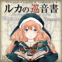 モーツァルト『レクイエム』-「涙の日」_VOCALOID