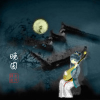 晚园_洛天依