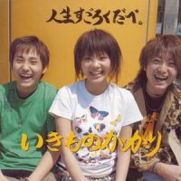 ちこくしちゃうよ_生物股长