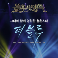 그대와 함께_ASTRO